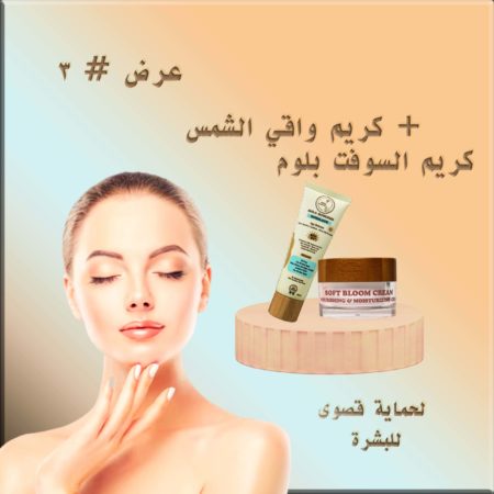 best skin care cream